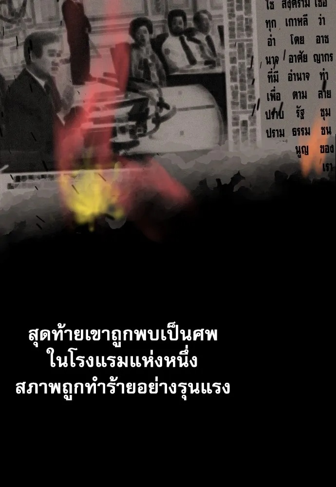 Read Genius Grandson of the Loan Shark King TH Manga Online