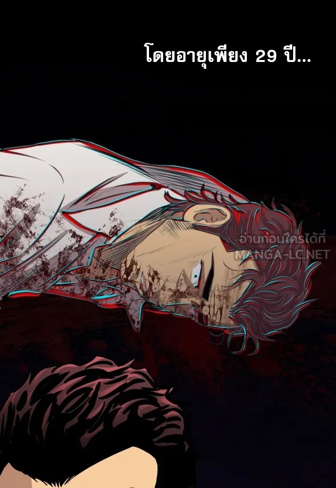 Read Genius Grandson of the Loan Shark King TH Manga Online