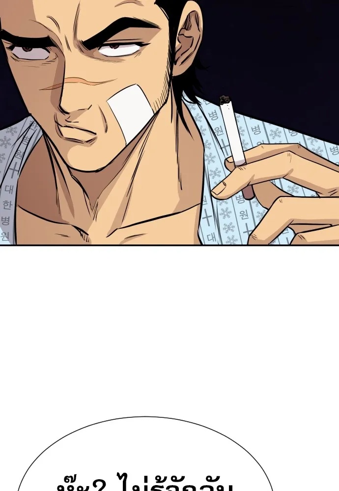 Read Genius Grandson of the Loan Shark King TH Manga Online