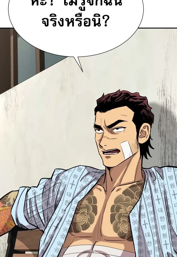 Read Genius Grandson of the Loan Shark King TH Manga Online