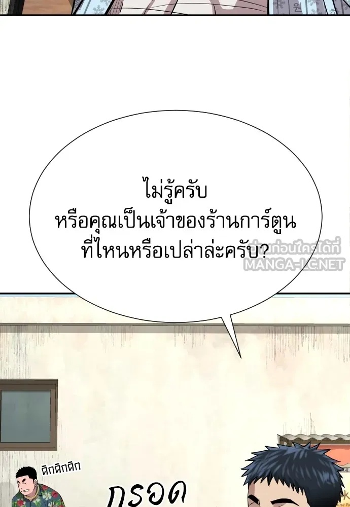 Read Genius Grandson of the Loan Shark King TH Manga Online