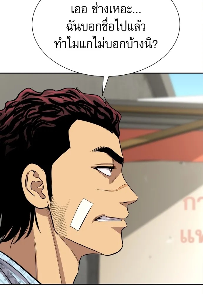 Read Genius Grandson of the Loan Shark King TH Manga Online