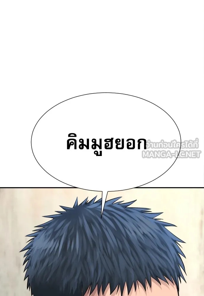 Read Genius Grandson of the Loan Shark King TH Manga Online