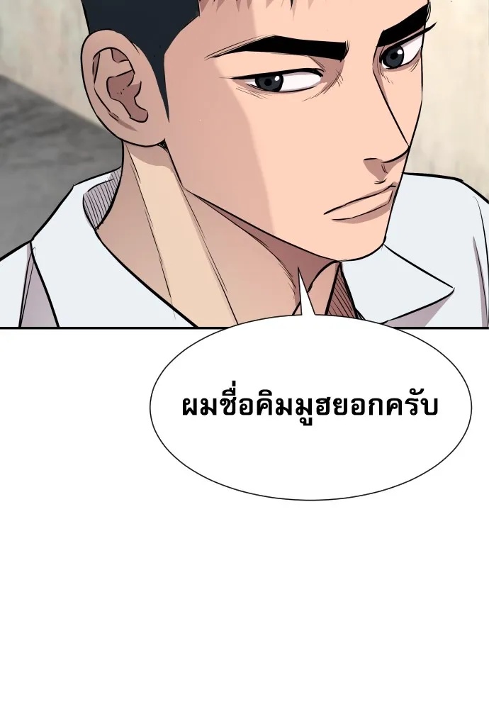 Read Genius Grandson of the Loan Shark King TH Manga Online