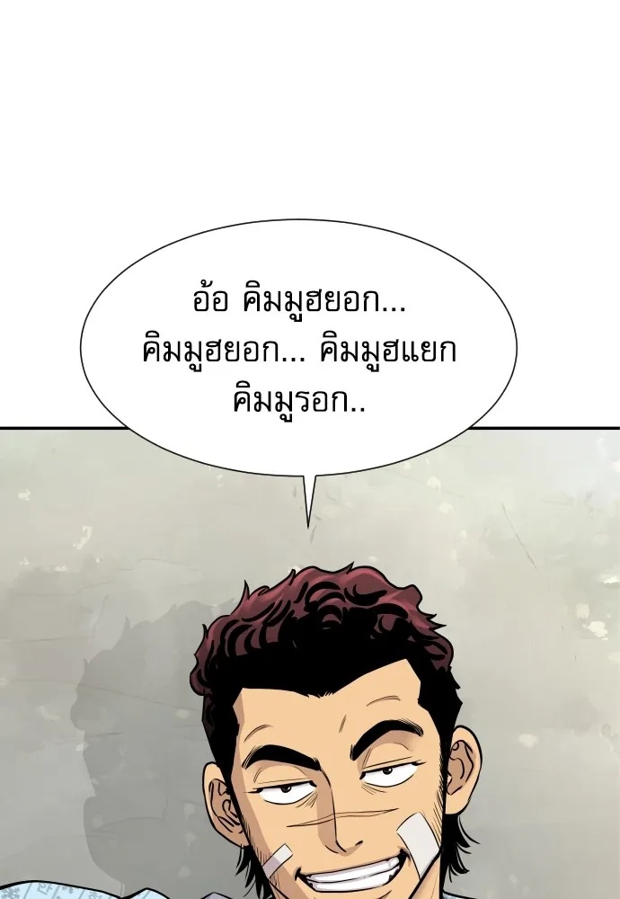 Read Genius Grandson of the Loan Shark King TH Manga Online