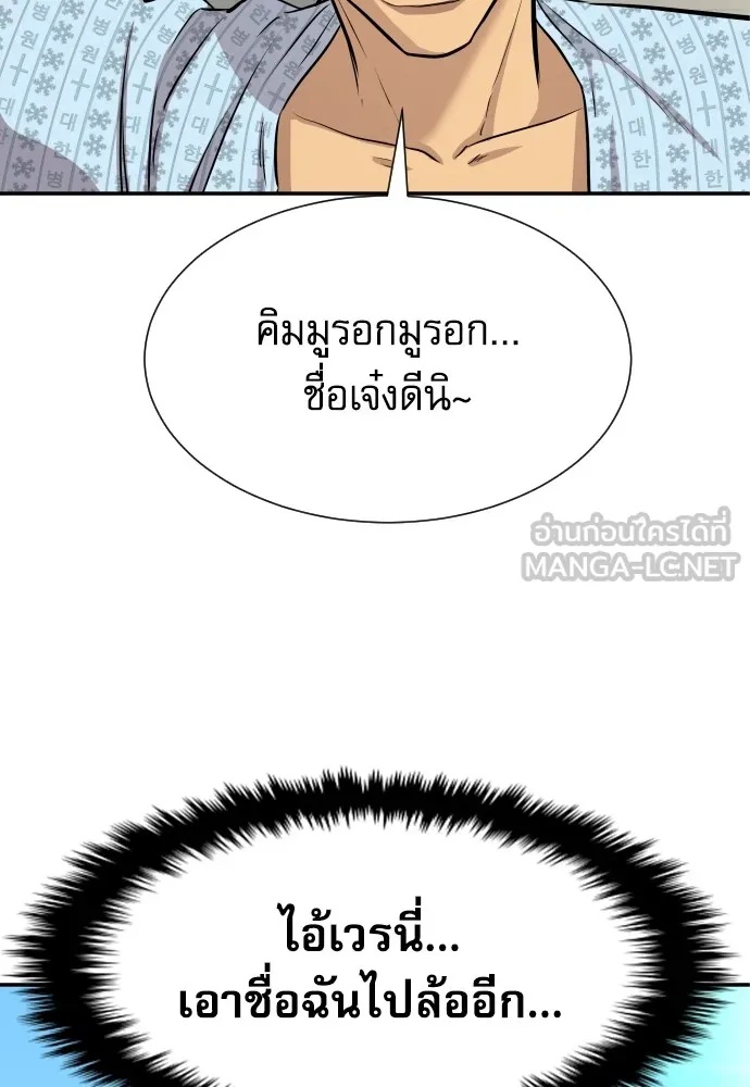 Read Genius Grandson of the Loan Shark King TH Manga Online