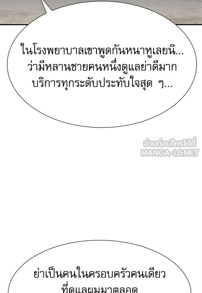 Read Genius Grandson of the Loan Shark King TH Manga Online