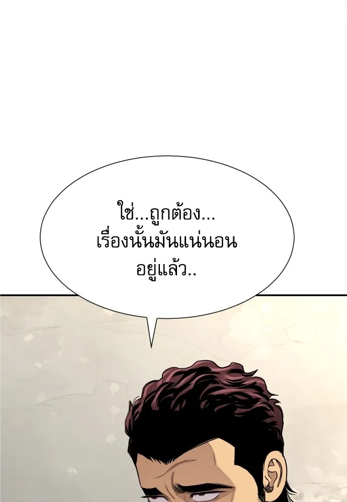 Read Genius Grandson of the Loan Shark King TH Manga Online