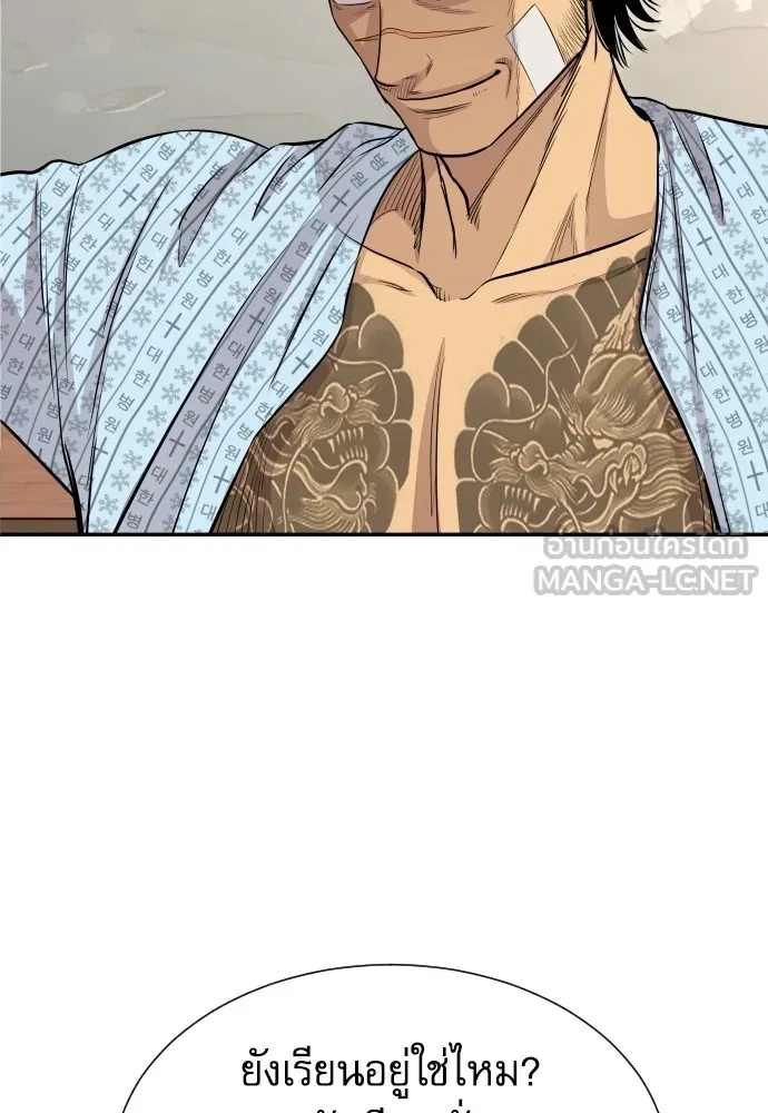 Read Genius Grandson of the Loan Shark King TH Manga Online