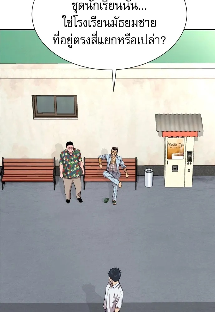 Read Genius Grandson of the Loan Shark King TH Manga Online