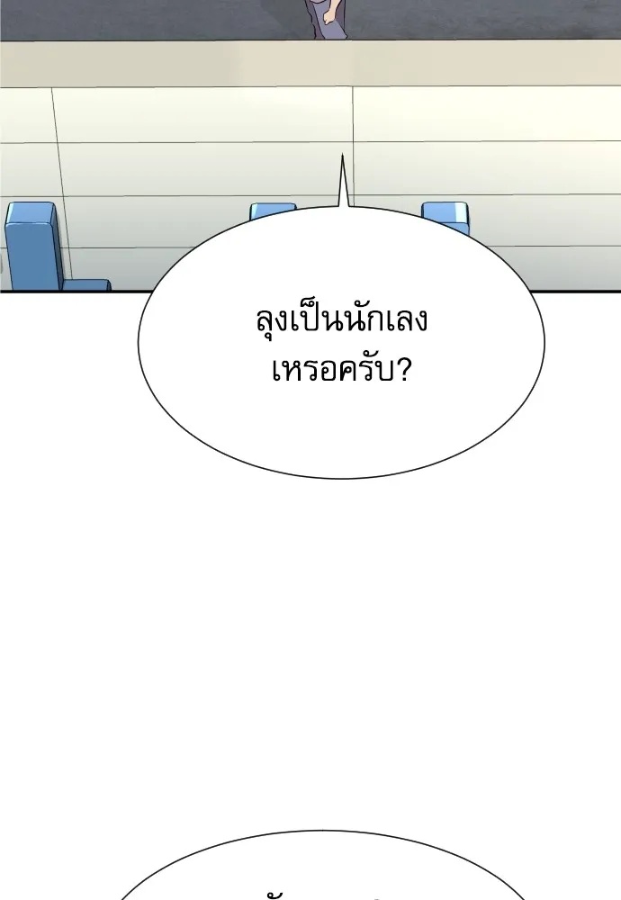 Read Genius Grandson of the Loan Shark King TH Manga Online