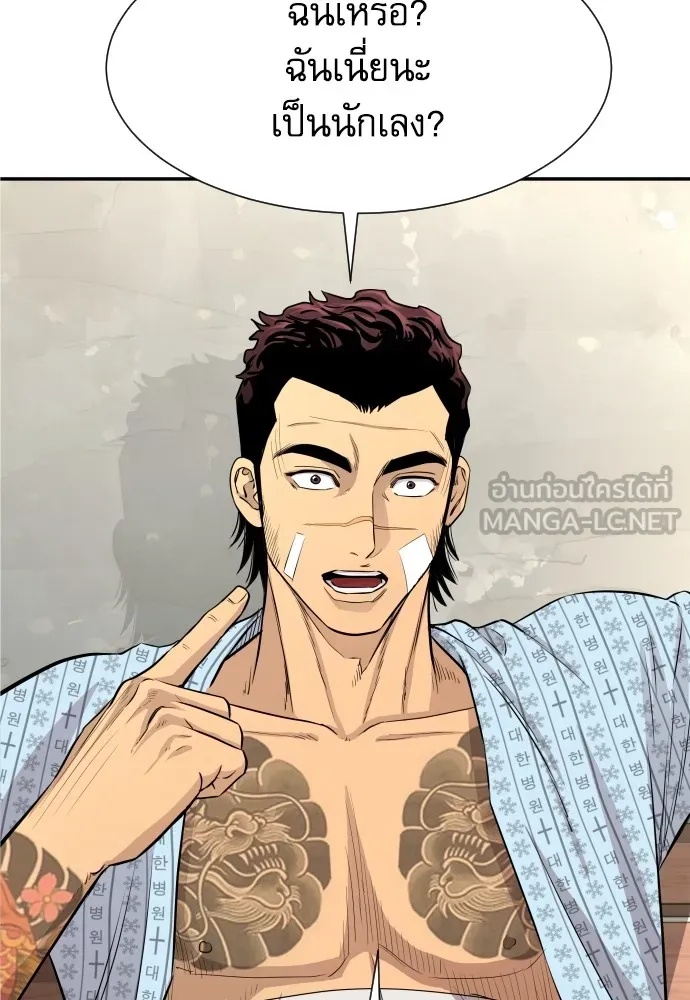 Read Genius Grandson of the Loan Shark King TH Manga Online