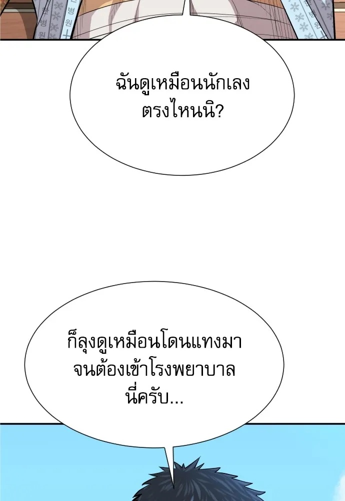 Read Genius Grandson of the Loan Shark King TH Manga Online