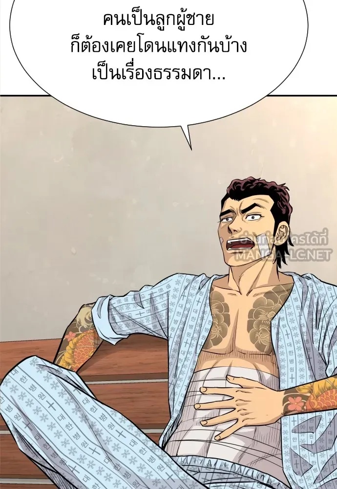 Read Genius Grandson of the Loan Shark King TH Manga Online