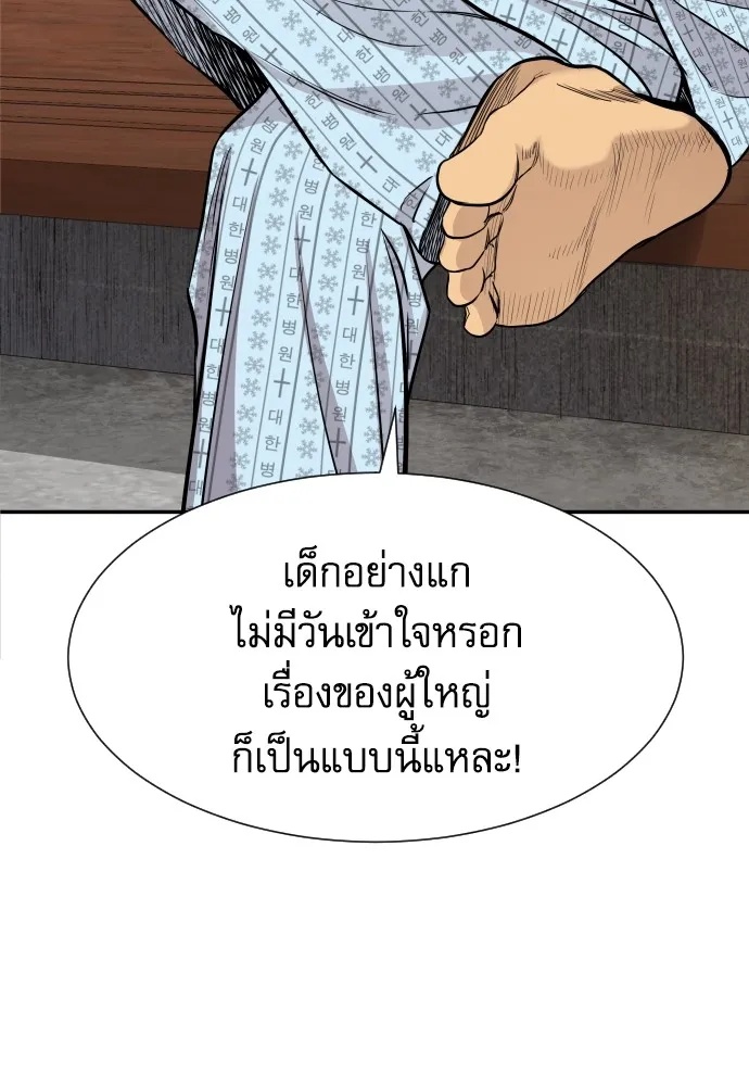 Read Genius Grandson of the Loan Shark King TH Manga Online