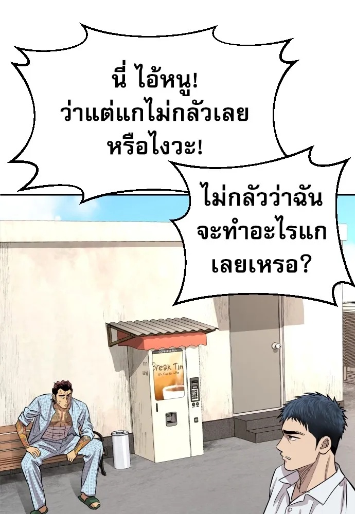 Read Genius Grandson of the Loan Shark King TH Manga Online