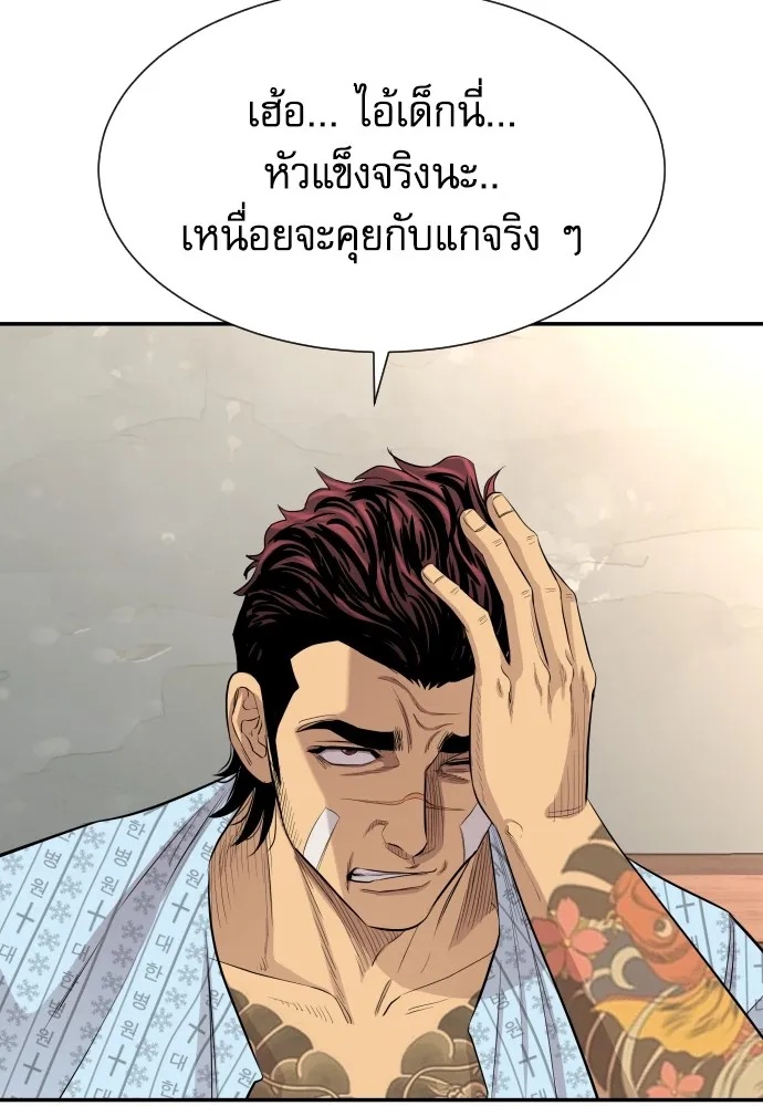 Read Genius Grandson of the Loan Shark King TH Manga Online