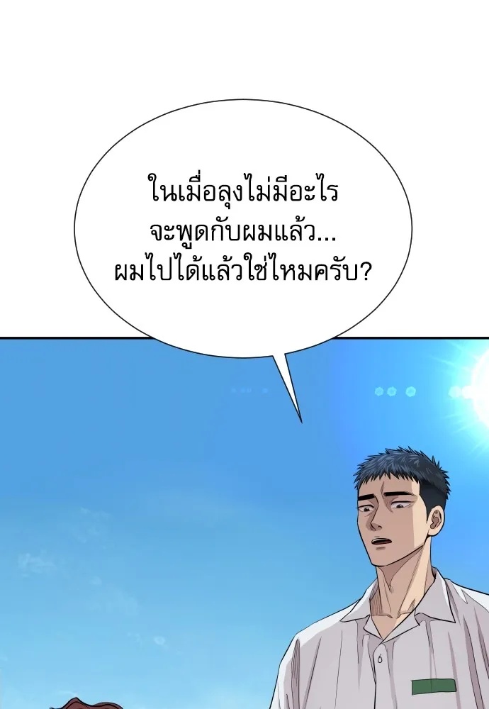 Read Genius Grandson of the Loan Shark King TH Manga Online