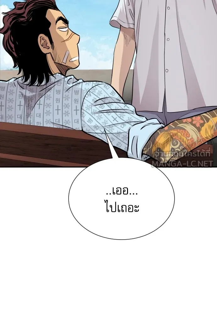 Read Genius Grandson of the Loan Shark King TH Manga Online