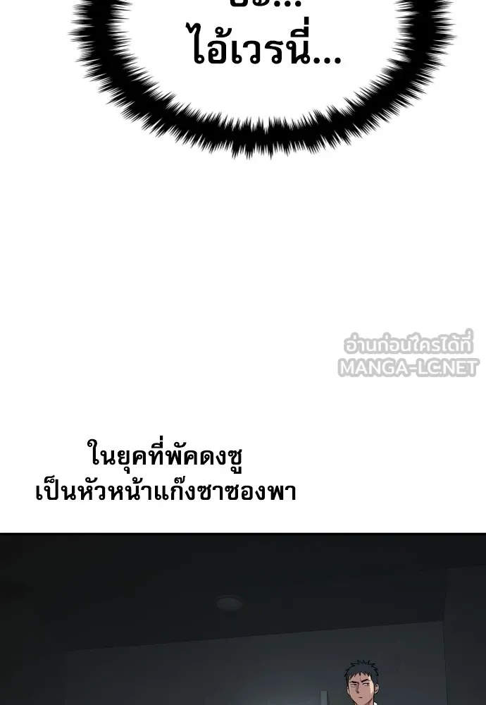 Read Genius Grandson of the Loan Shark King TH Manga Online