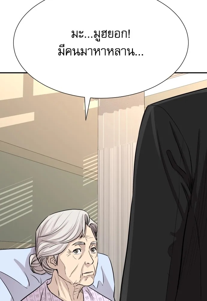 Read Genius Grandson of the Loan Shark King TH Manga Online