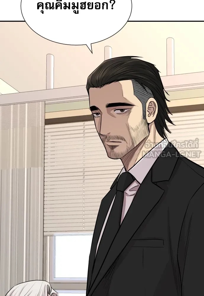 Read Genius Grandson of the Loan Shark King TH Manga Online