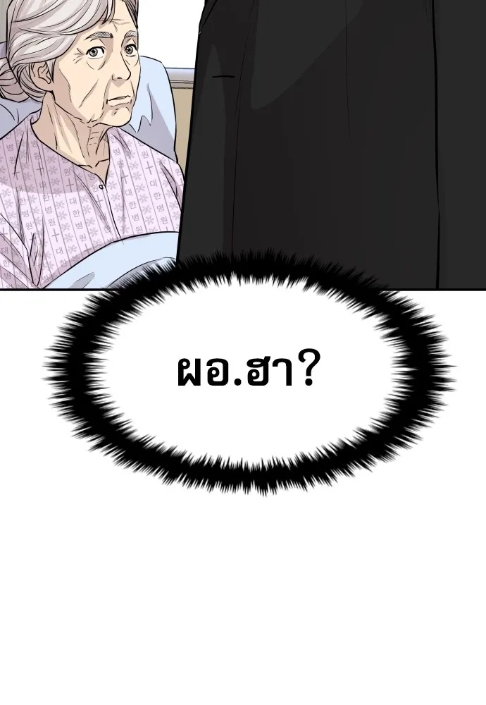 Read Genius Grandson of the Loan Shark King TH Manga Online