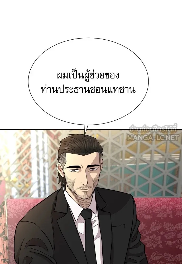 Read Genius Grandson of the Loan Shark King TH Manga Online