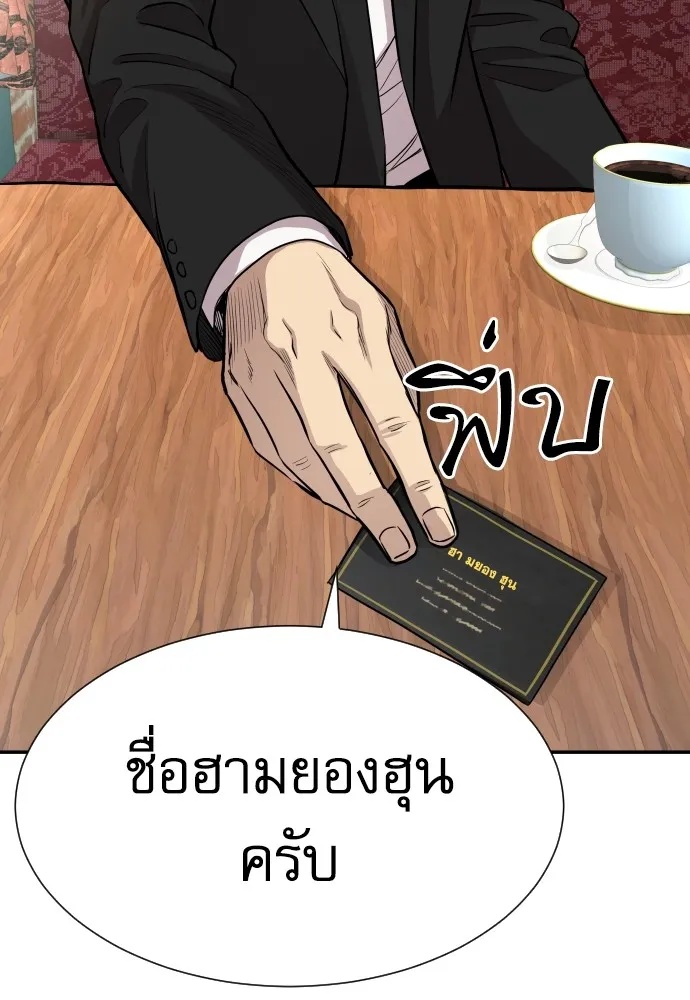 Read Genius Grandson of the Loan Shark King TH Manga Online