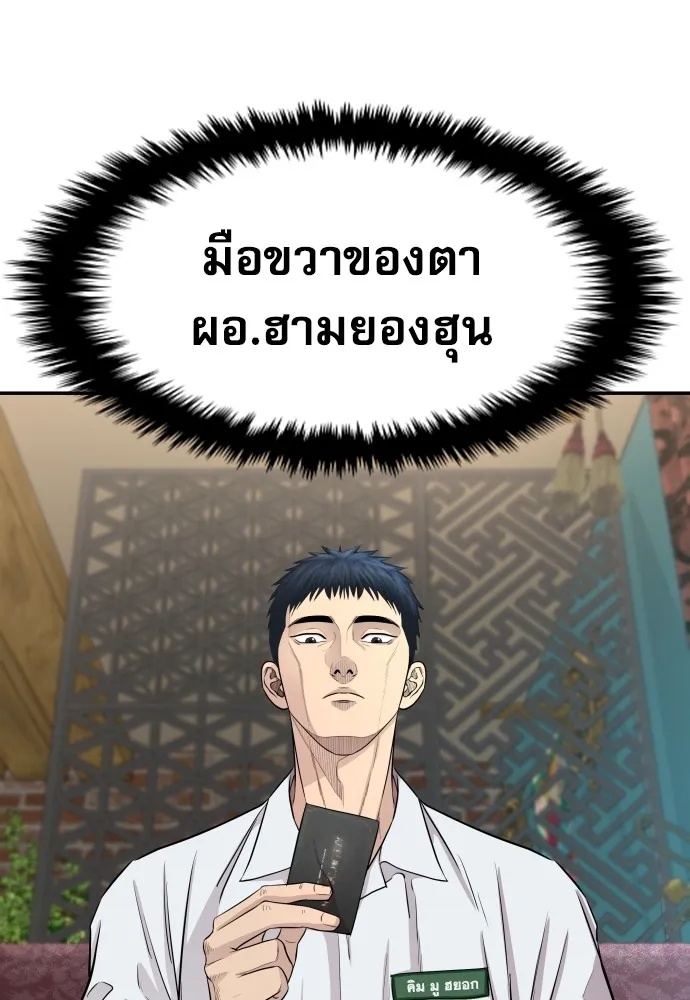 Read Genius Grandson of the Loan Shark King TH Manga Online