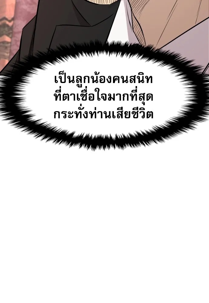 Read Genius Grandson of the Loan Shark King TH Manga Online