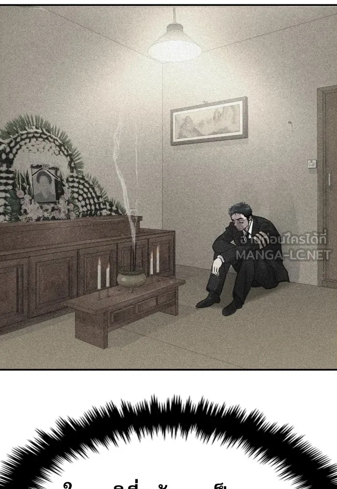 Read Genius Grandson of the Loan Shark King TH Manga Online