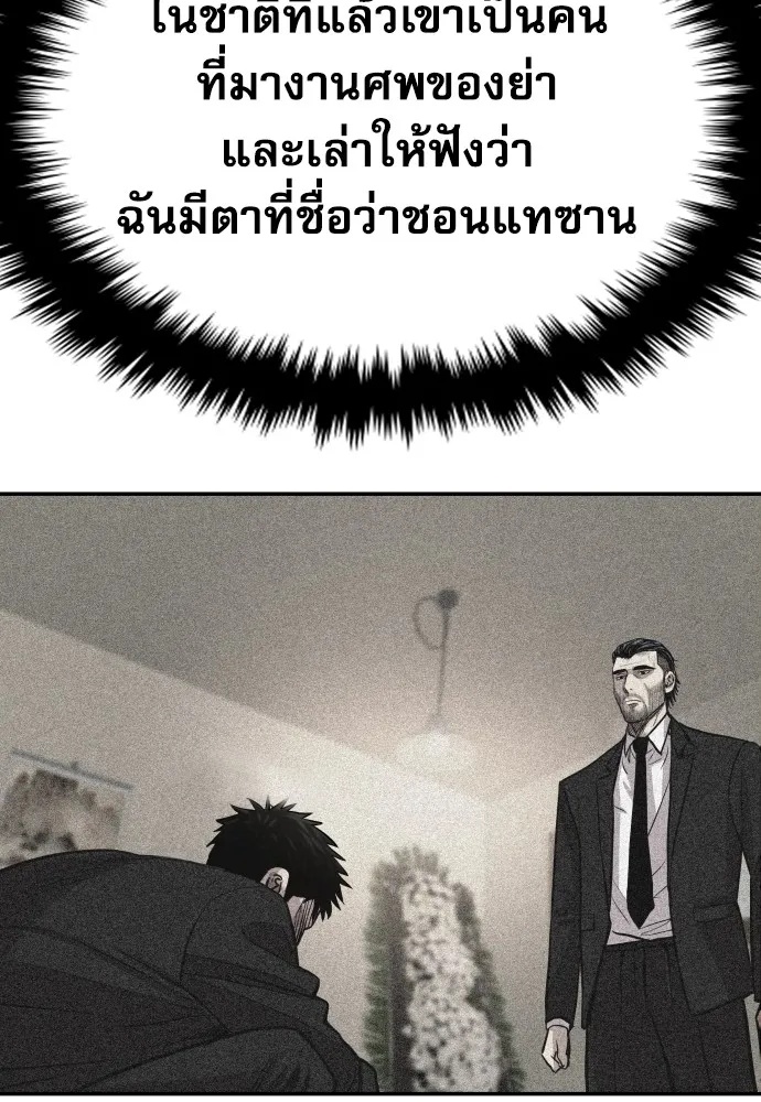 Read Genius Grandson of the Loan Shark King TH Manga Online