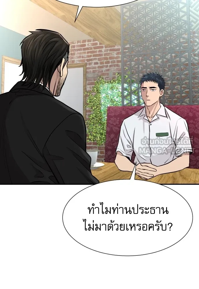 Read Genius Grandson of the Loan Shark King TH Manga Online