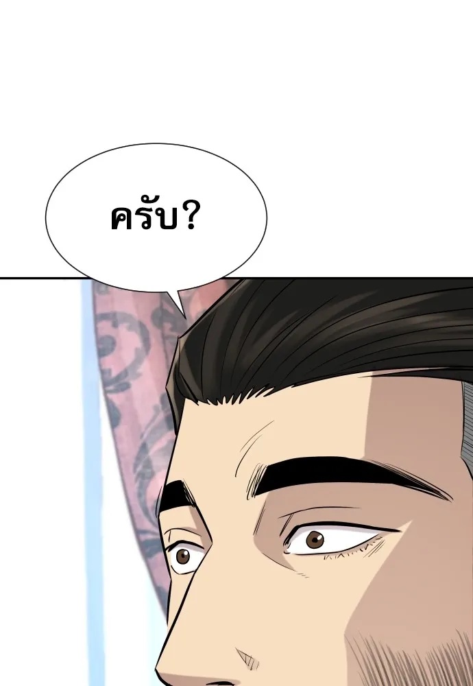 Read Genius Grandson of the Loan Shark King TH Manga Online