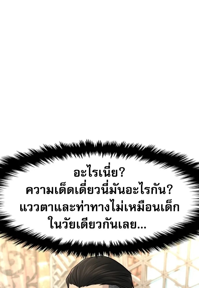 Read Genius Grandson of the Loan Shark King TH Manga Online