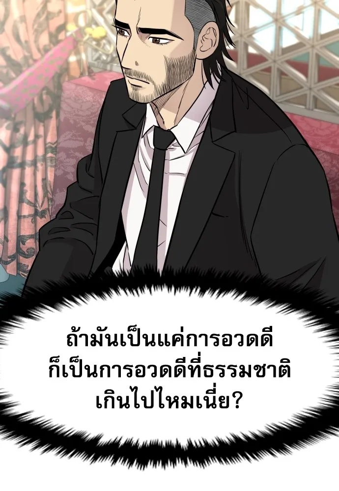 Read Genius Grandson of the Loan Shark King TH Manga Online