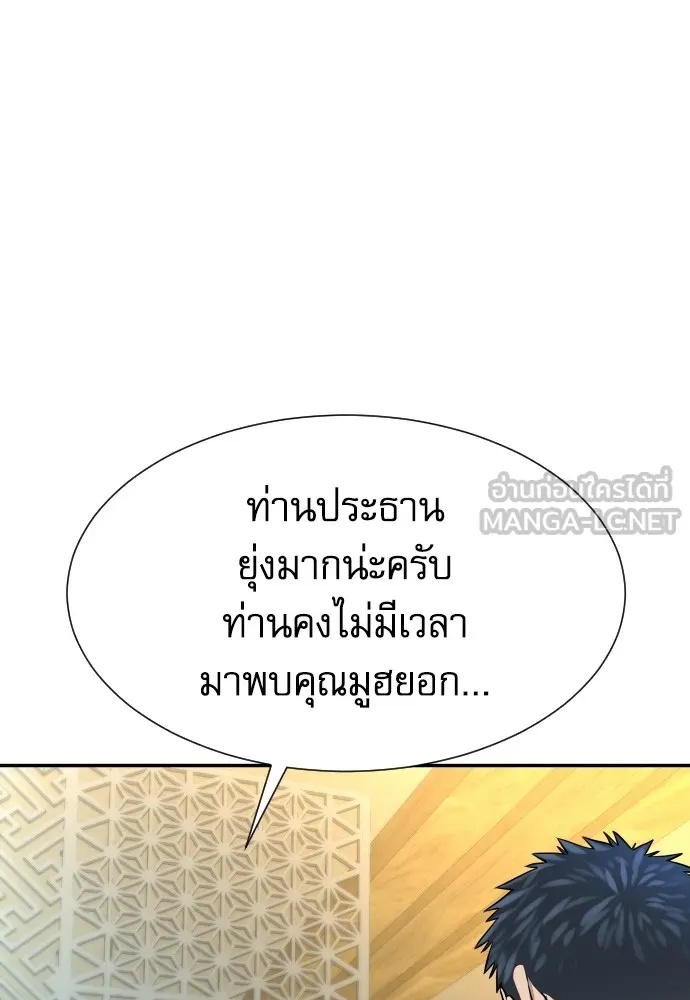 Read Genius Grandson of the Loan Shark King TH Manga Online