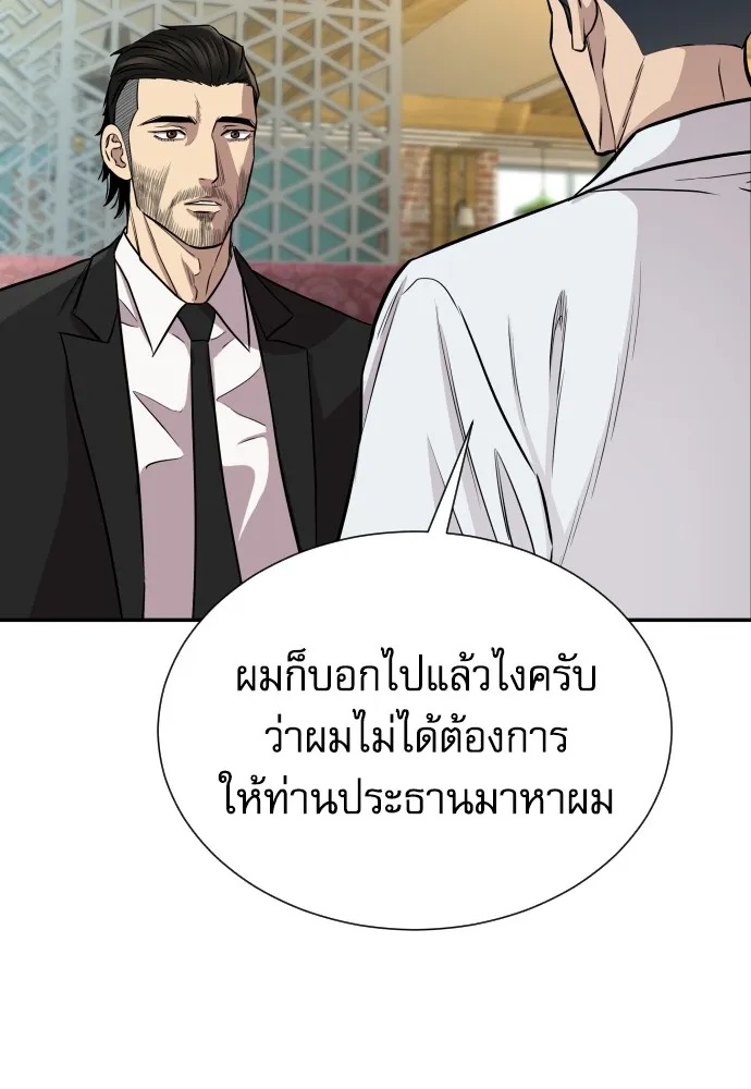 Read Genius Grandson of the Loan Shark King TH Manga Online