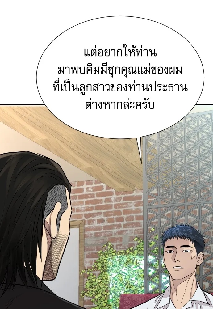 Read Genius Grandson of the Loan Shark King TH Manga Online