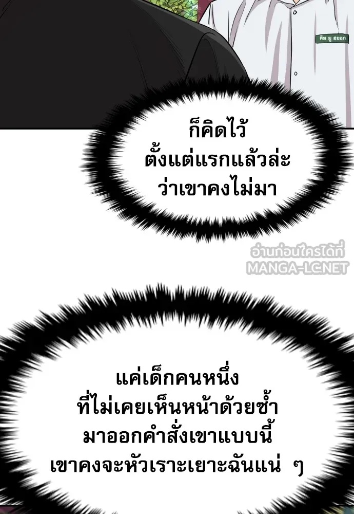 Read Genius Grandson of the Loan Shark King TH Manga Online