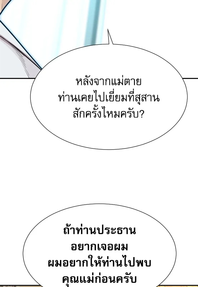 Read Genius Grandson of the Loan Shark King TH Manga Online