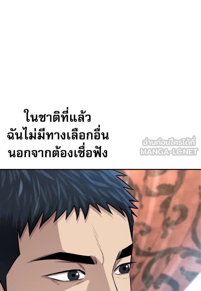 Read Genius Grandson of the Loan Shark King TH Manga Online