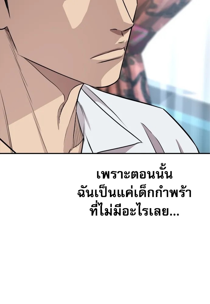 Read Genius Grandson of the Loan Shark King TH Manga Online