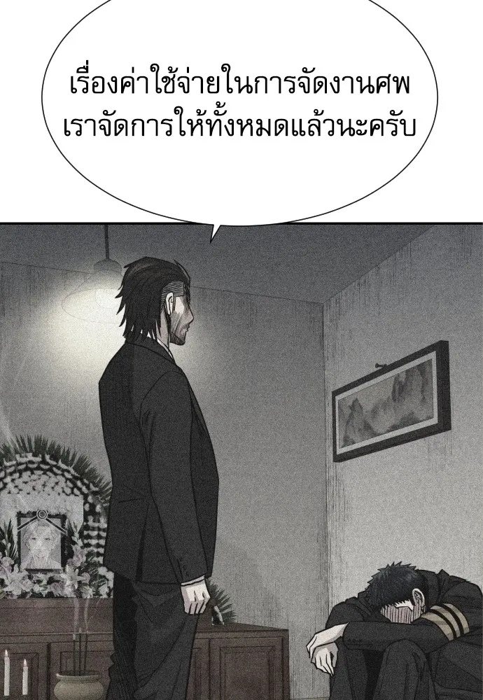 Read Genius Grandson of the Loan Shark King TH Manga Online