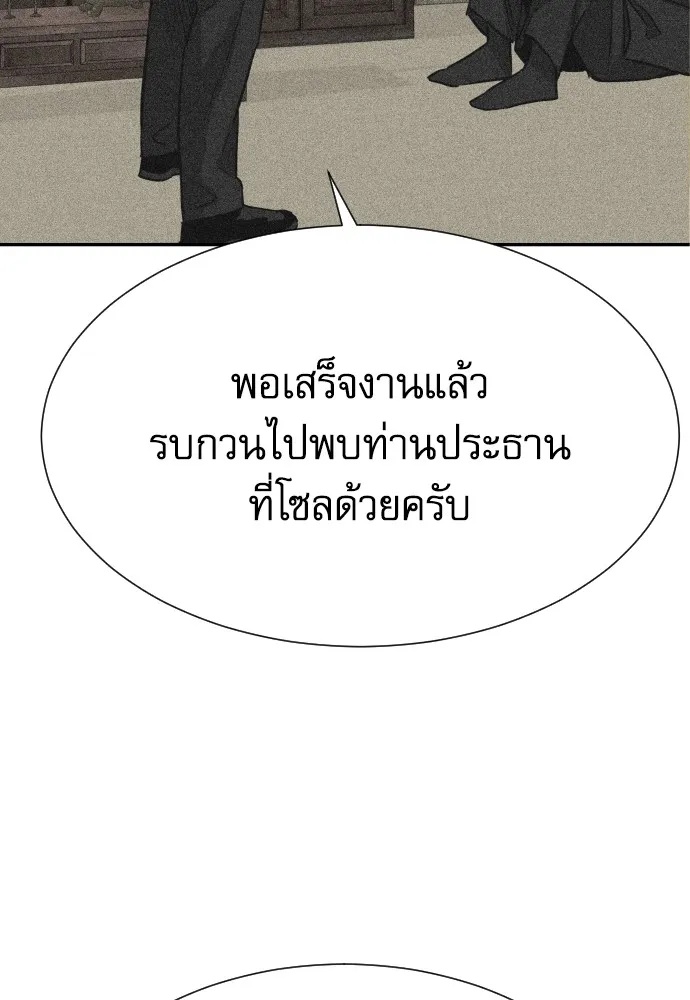 Read Genius Grandson of the Loan Shark King TH Manga Online