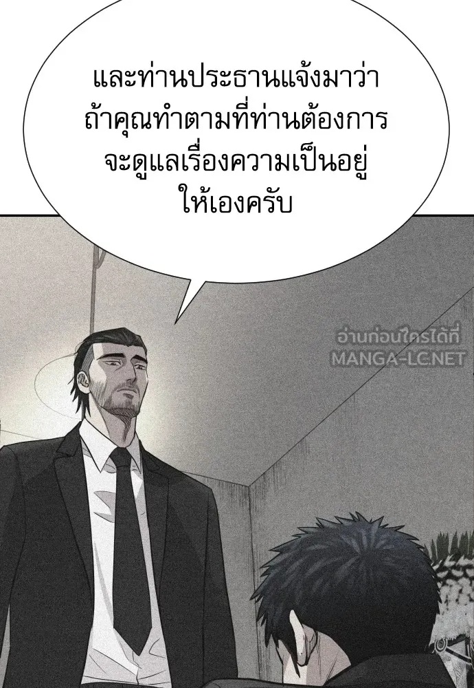 Read Genius Grandson of the Loan Shark King TH Manga Online