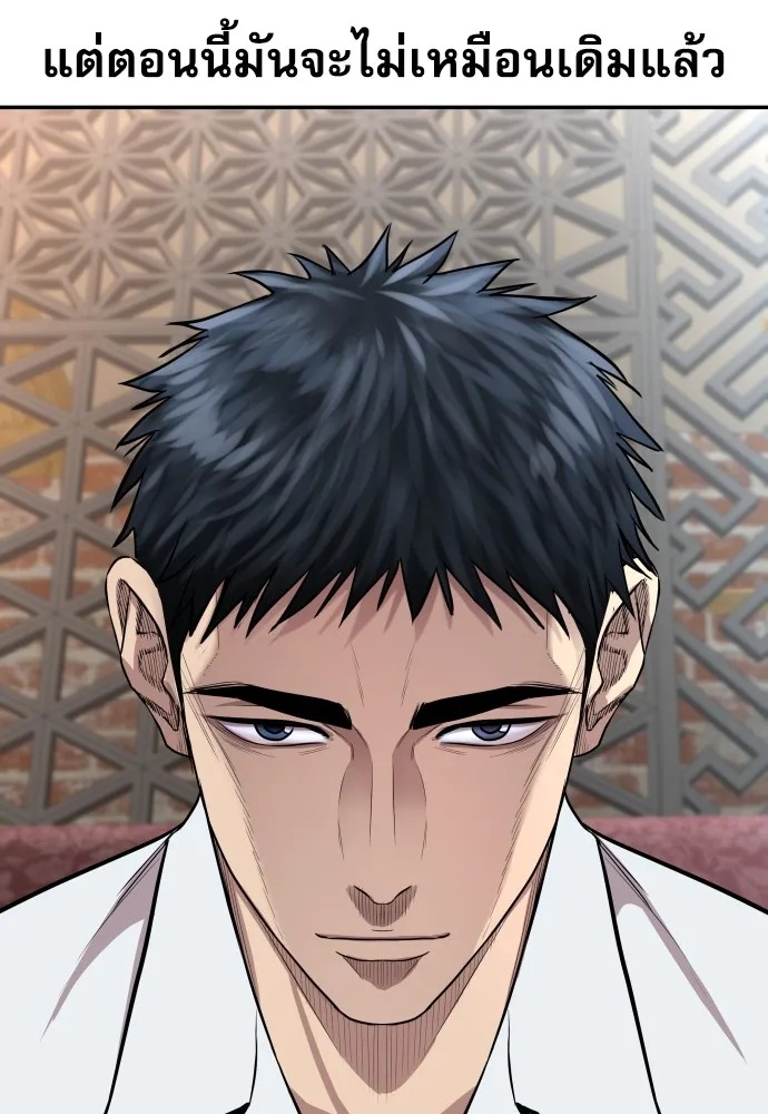 Read Genius Grandson of the Loan Shark King TH Manga Online