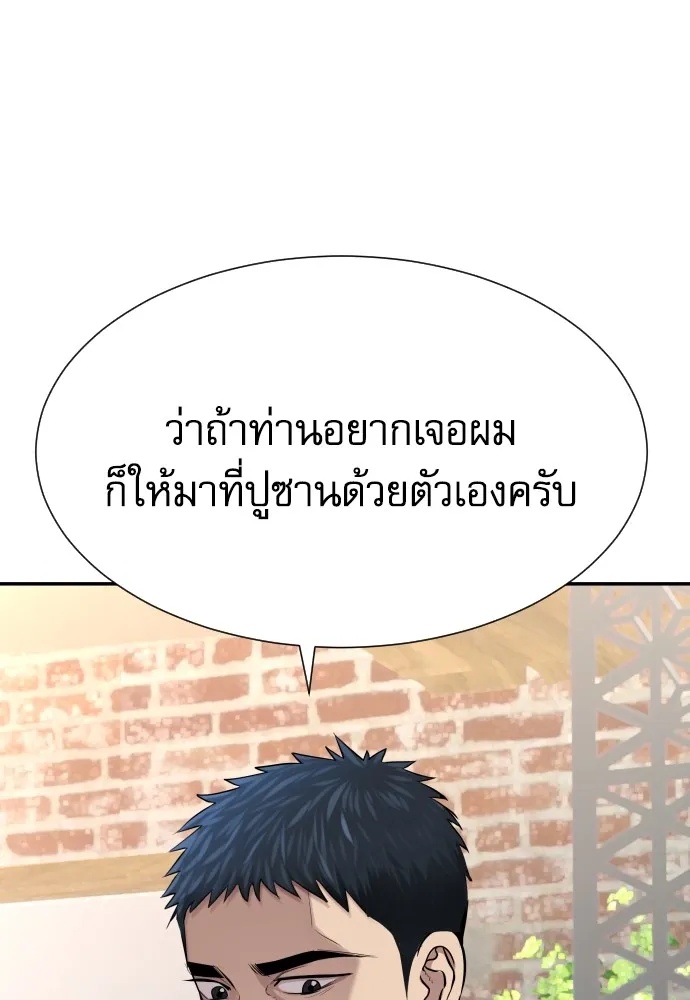 Read Genius Grandson of the Loan Shark King TH Manga Online