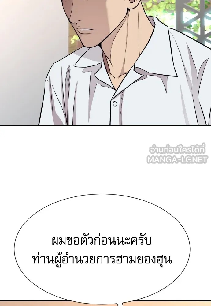 Read Genius Grandson of the Loan Shark King TH Manga Online